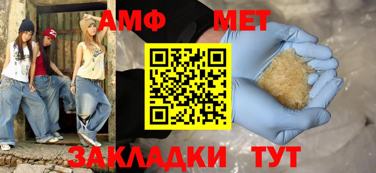 Амфетамин Розовый Вичуга