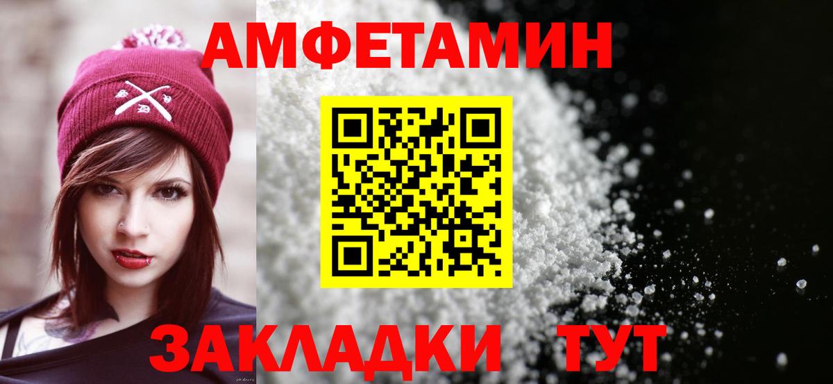 Амфетамин  АМФЕТАМИН 97%  Вход с VPN  Вичуга 