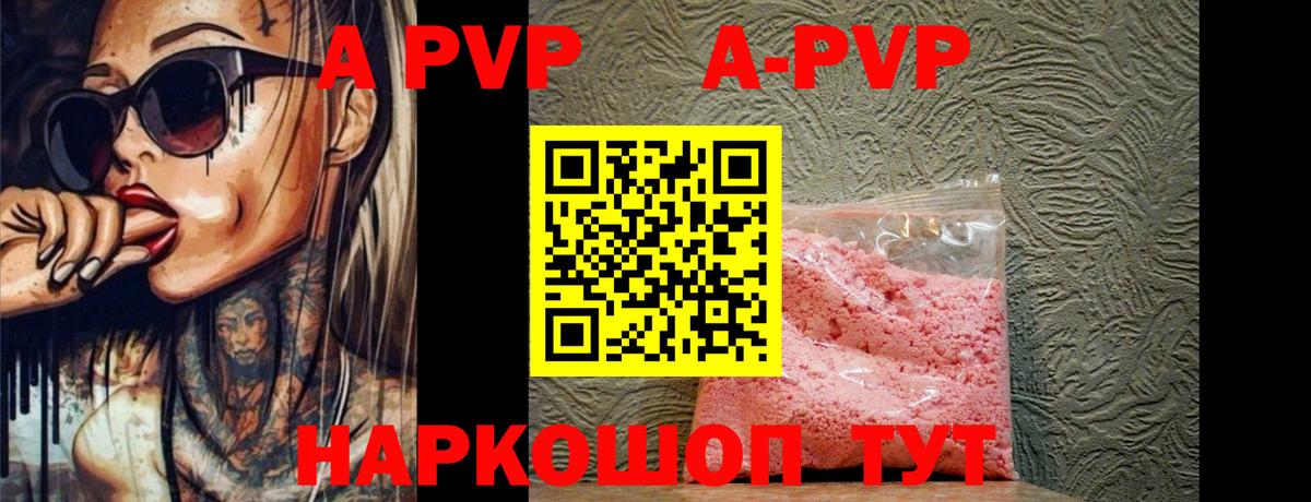 A PVP СК Вичуга