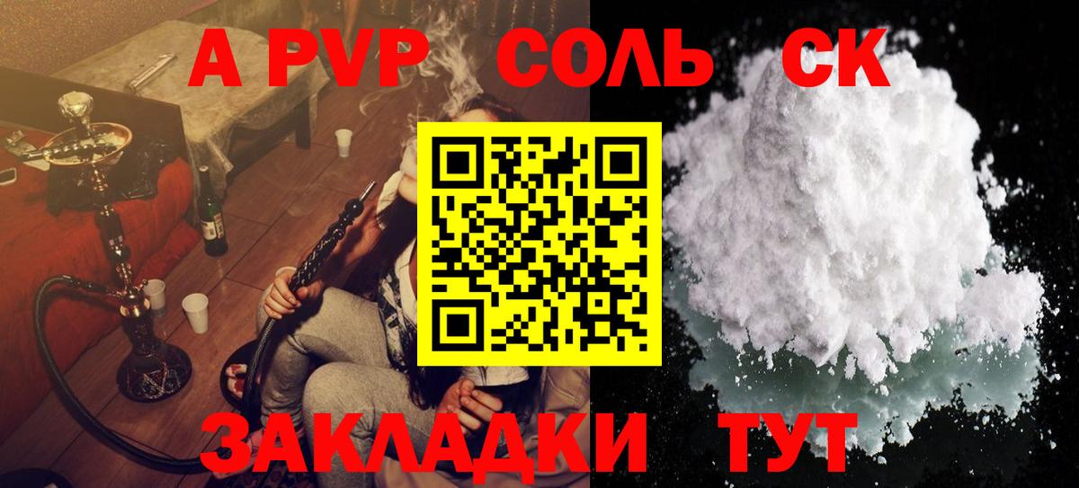 А ПВП кристаллы  как найти   Alfa_PVP  Вичуга  Вход с VPN  A PVP Crystall 