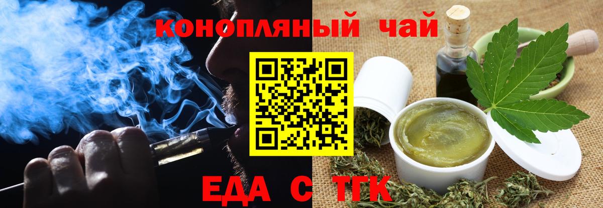 Вичуга  Еда ТГК марихуана  Вход с VPN 