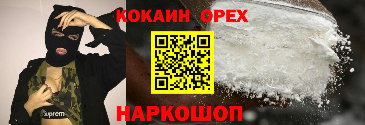 COCAIN 97%  Кокаин 99%  Вичуга  Вход с VPN 