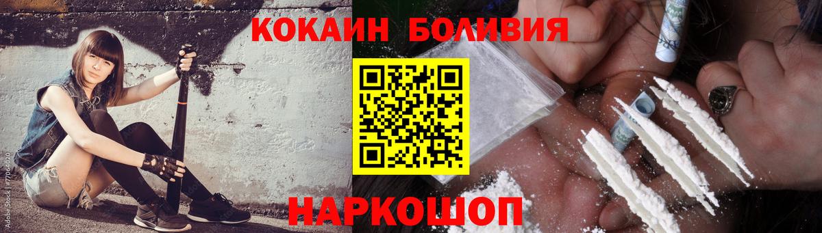 Кокаин Перу Вичуга