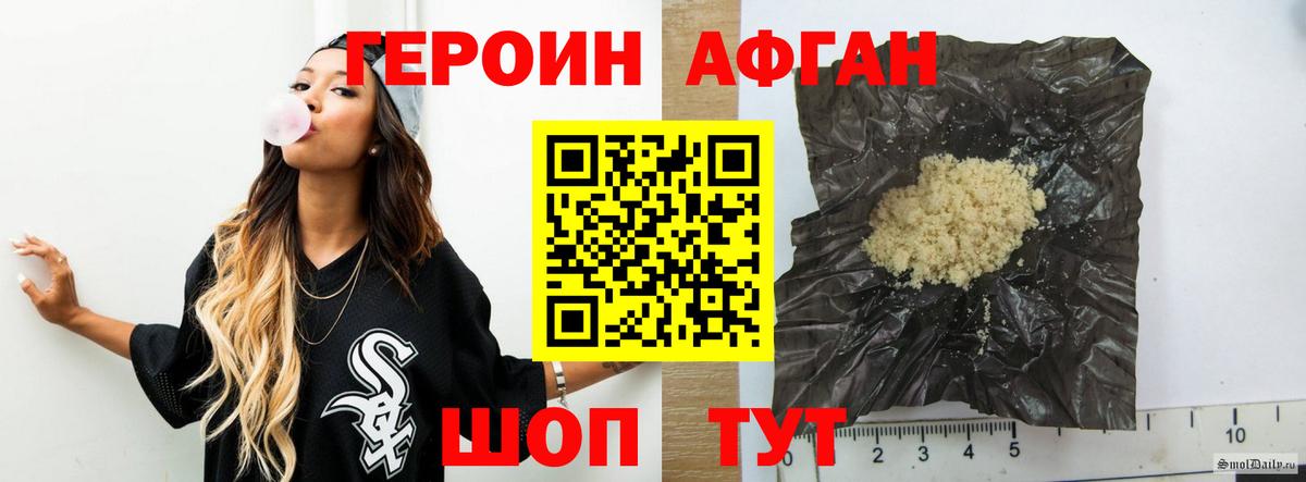 Вичуга  ГЕРОИН VHQ  Вход с VPN 