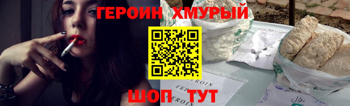 ГЕРОИН Афган Вичуга