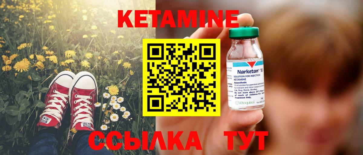 КЕТАМИН ketamine Вичуга