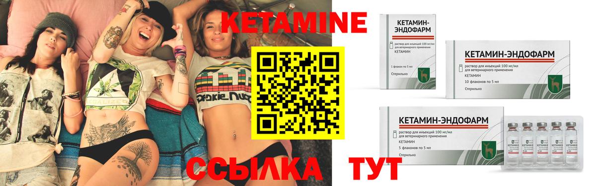 Вичуга  КЕТАМИН VHQ  Вход с VPN 