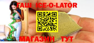 гашишное масло Кандалакша