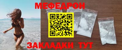 меф Камышлов
