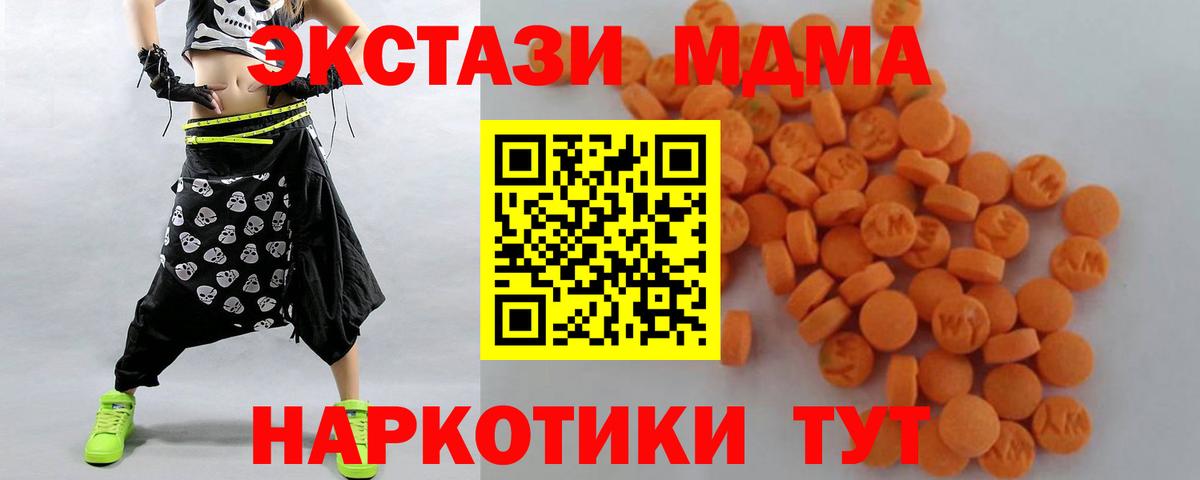 MDMA молли  Вход с VPN  Вичуга 