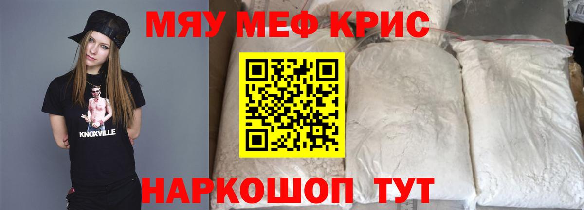 Меф кристаллы Вичуга