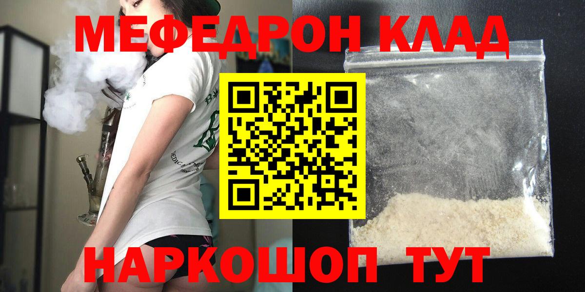 Мефедрон  Мефедрон mephedrone  Меф mephedrone  Вход с VPN  Вичуга 