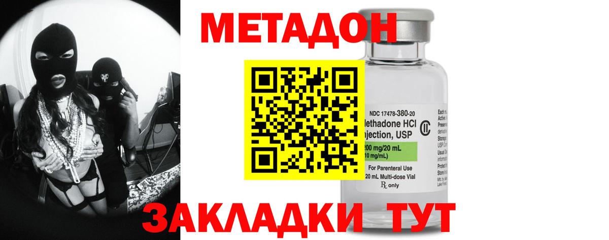 Метадон мёд  Вход с VPN  Метадон methadone  Вичуга 