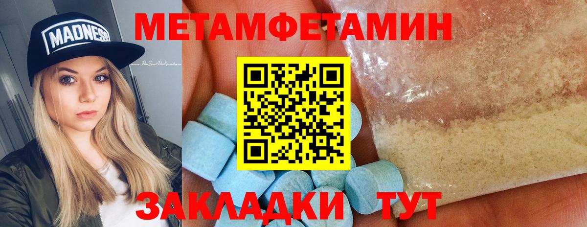Первитин Декстрометамфетамин 99.9% Вичуга