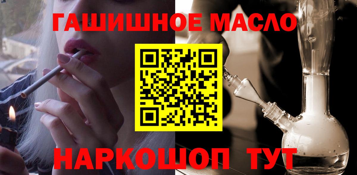 ТГК гашишное масло  Вход с VPN  ТГК концентрат  Вичуга 